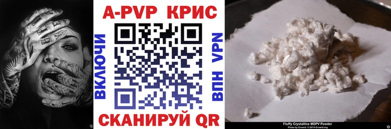 APVP крисы CK  MEGA ONION  Нестеровская 