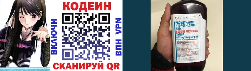 Codein Purple Drank Нестеровская