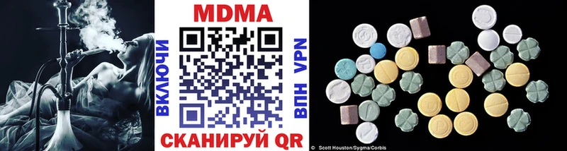 MDMA кристаллы наркотики Нестеровская