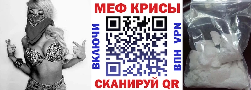 МЕФ мяу мяу  Нестеровская 