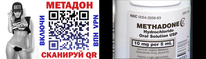 МЕТАДОН methadone  купить  сайты  MEGA tor  Нестеровская 